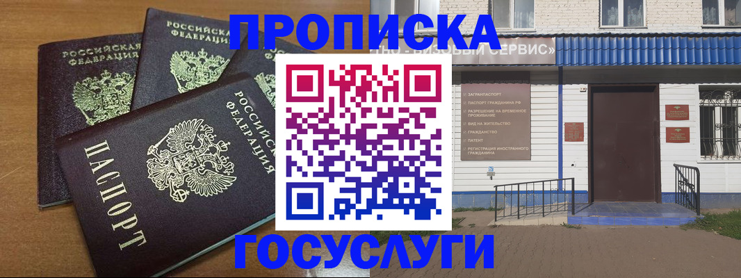 регистрация в Абдулино